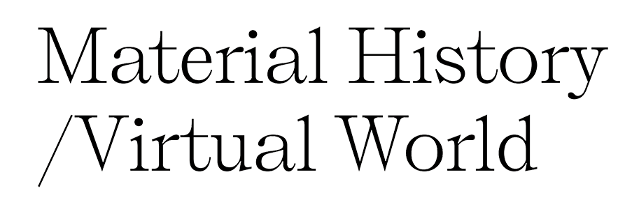 Material History / Virtual World symposium, 2021, Knowledge Exchanges panel